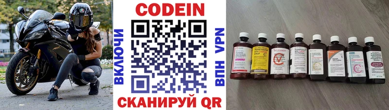Кодеиновый сироп Lean напиток Lean (лин)  Абдулино 