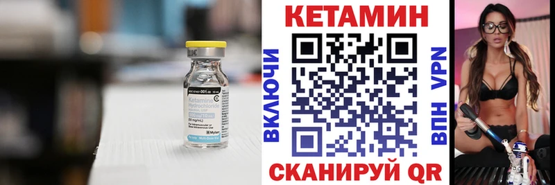 КЕТАМИН VHQ Абдулино