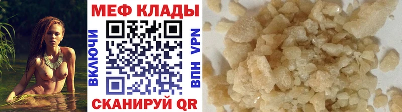 купить наркоту  Абдулино  МЕФ мяу мяу 
