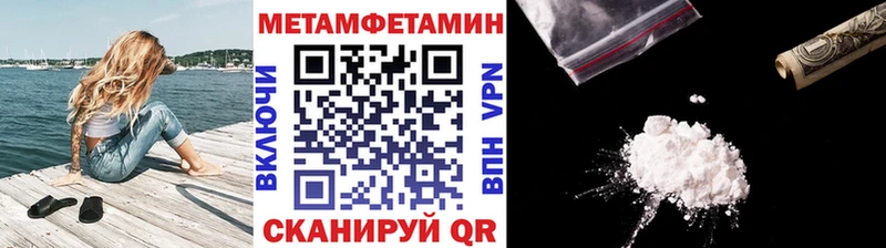Метамфетамин пудра  Абдулино 